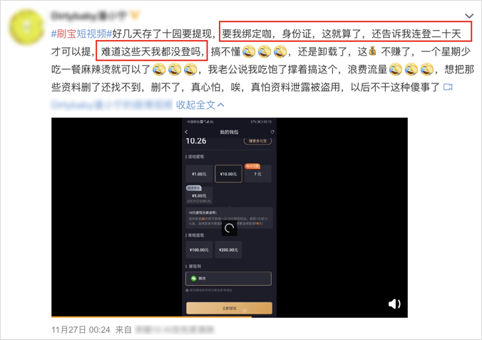 「运营研究社」靠“盗版”抖音连续霸榜17天，这款App都有哪些骚操作？