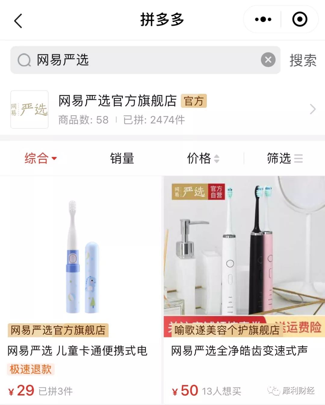那半个小时，丁磊可能说了什么？