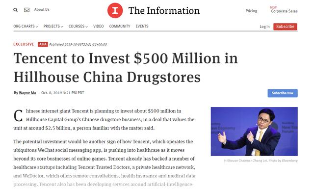 腾讯再圈地：5亿美元入股高瓴资本，高调入局连锁药店市场