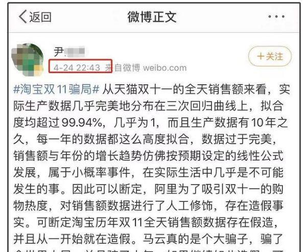 「差评」天猫双十一2684亿是不是掺假，不应该这么看