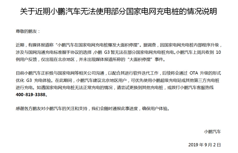 新能源汽车的“阿格琉斯之踵”