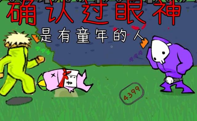 金沙龙神 平台登入搜索引擎（迷惘的经典之作4399迷你游戏，第1个能玩整个暑期，现在找不到了）4399迷你游戏港式，