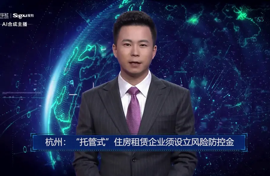 AI合成主播丨杭州：“托管式”住房租赁企业须设立风险防控金