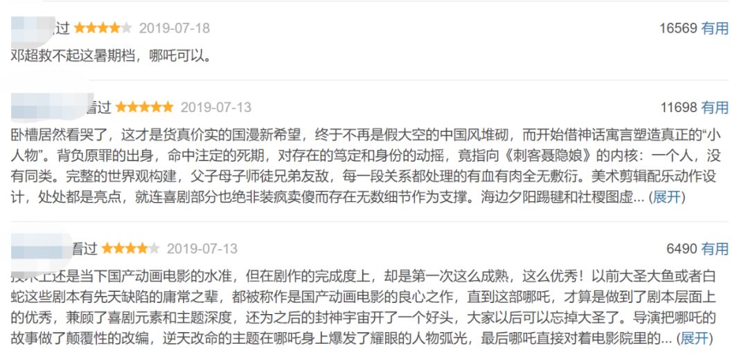 《哪吒》不能让国漫崛起