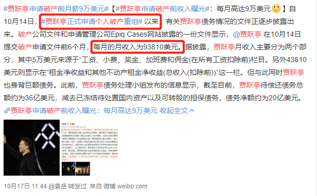 「熊猫娱乐」甘薇离婚有蹊跷？贾跃亭付巨额赡养费，老婆发文感慨万千