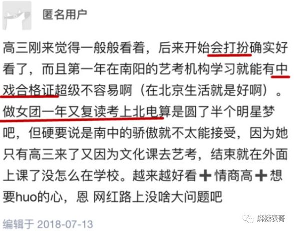 吴亦凡的女友是心机女上位？好好的一口甜瓜，12小时就变成了毒奶