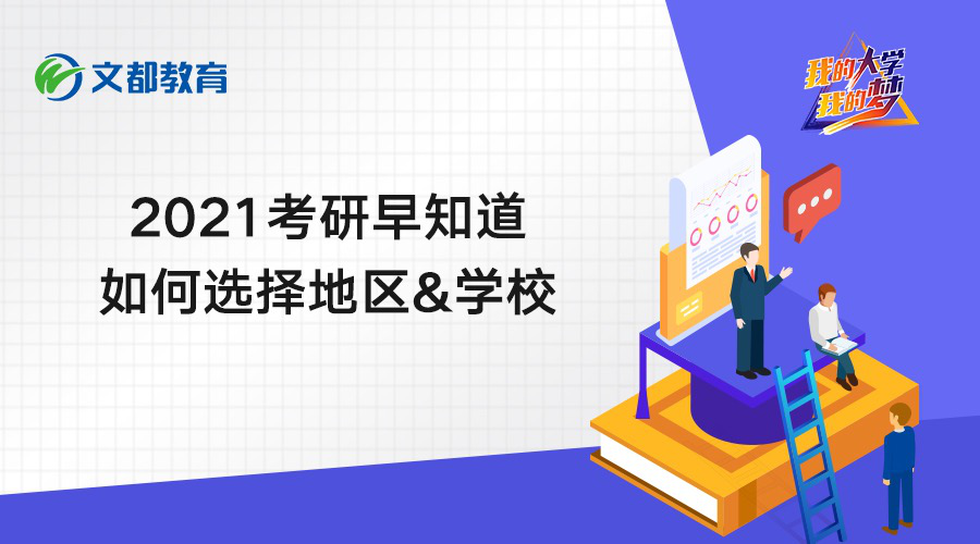 教給了嗎（備考優(yōu)先選擇沿海地區(qū)卻是幼兒園怎么選）備考是選地域卻是選幼兒園，2021備考早知道，如何優(yōu)先選擇沿海地區(qū)幼兒園，奇妙26毛冬青咖啡，