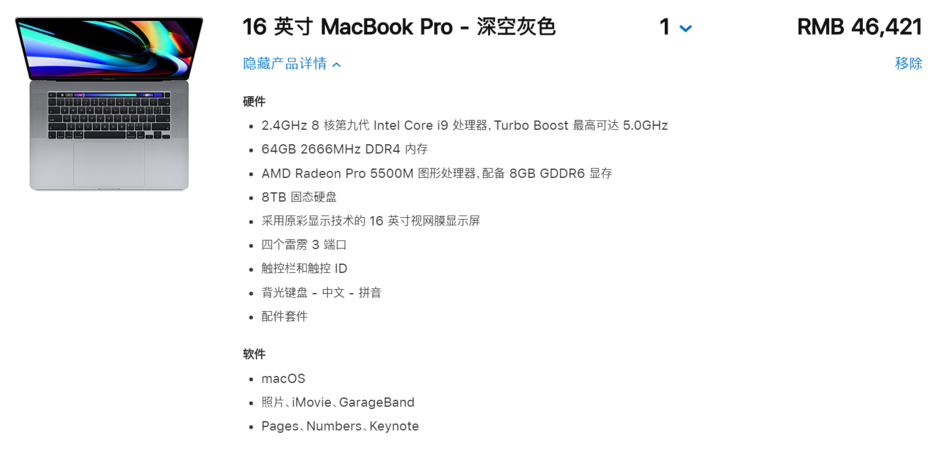 16英寸macbookpro开售顶配售价46421元