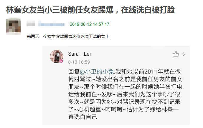 林峯女友张馨月被揭私生活混乱 本尊在线澄清却遭网友打脸 凤凰网