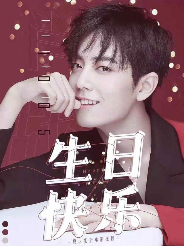 「传媒一班」肖战到底是不是“顶流”，一个生日见分晓？