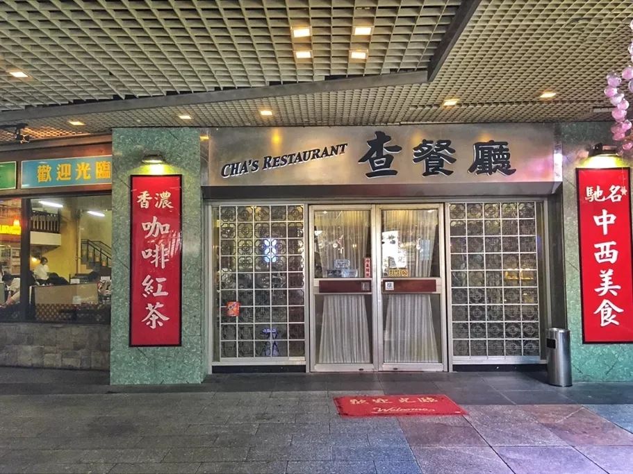 不用去香港!魔都这些正宗港味茶餐厅,好吃还不贵
