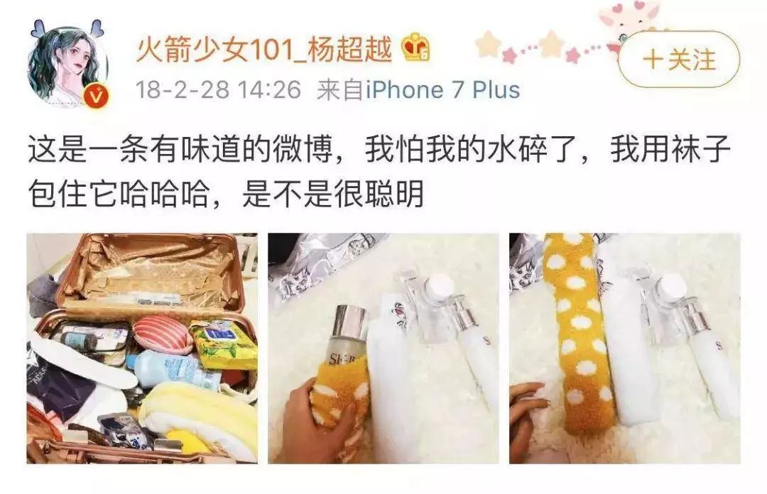 「好姑娘光芒万丈」“月薪800的时候，我花了700块买了一条裙子。”