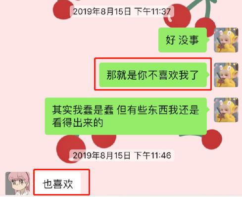 00后小鲜肉被曝是渣男？疑骗取女网红感情，多张聊天记录曝光