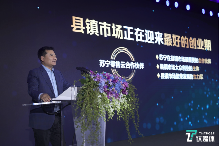 1年扩张2600多家门店，苏宁零售云开启乡镇市场数字化下沉 | 钛快讯