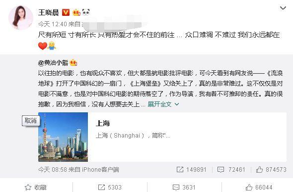 马伊琍声援《上海堡垒》导演被骂双标，而她乱站队被指没脑子