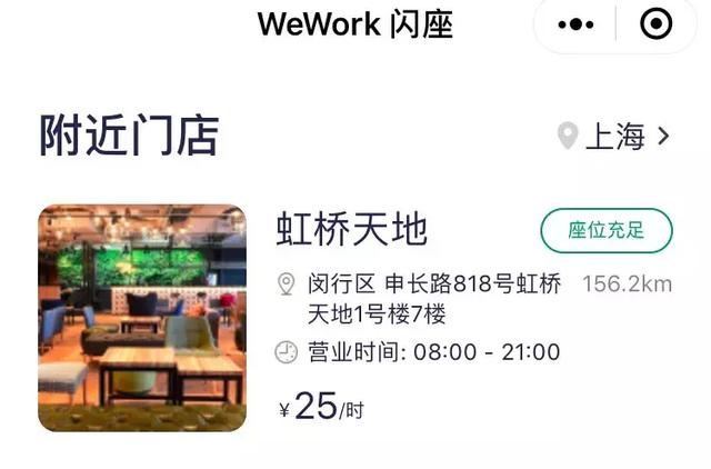 「天下网商」互联网外衣下的“二房东”，Wework凭什么值470亿美金？