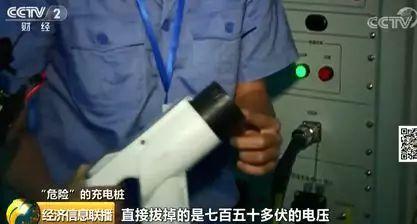 充电桩产品风险监测：七成样品存隐患 防水防锈不过关