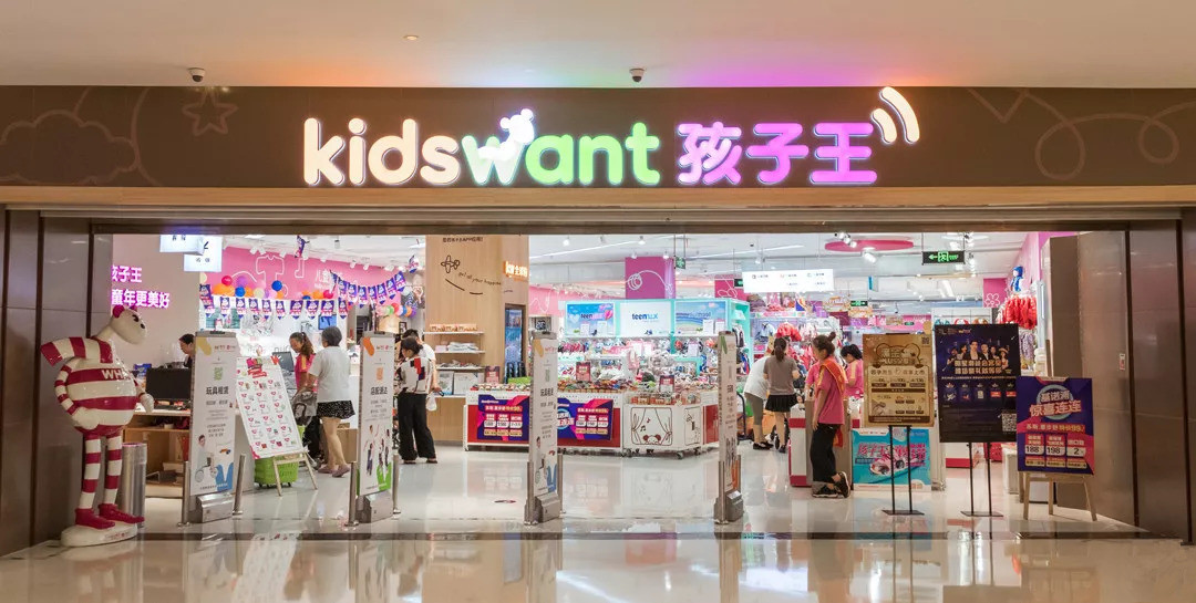 kidswant 孩子王 孩子王为专业从事准妈妈及0-14岁儿童商品一站式购物