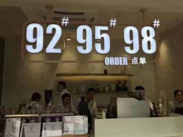 中石化易捷：加满油，还有咖啡