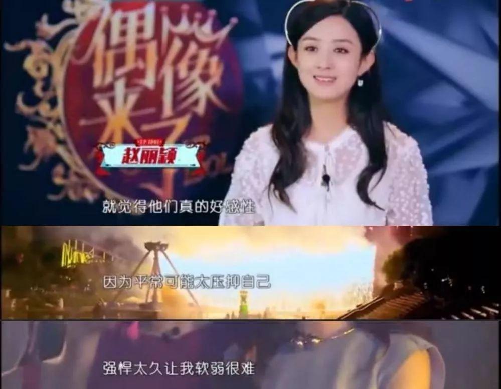 [芒果妈妈]赵丽颖产后复出，好难一女的！