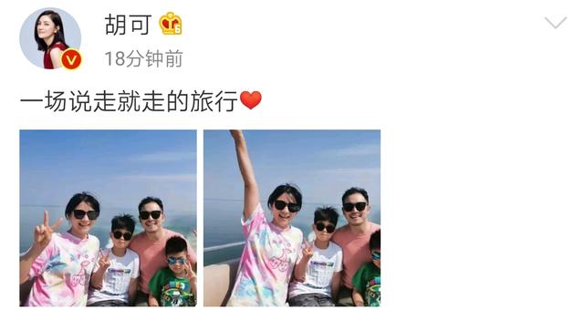 胡可晒一家四口坐游艇出海度假，安吉小鱼儿表情严肃显呆萌