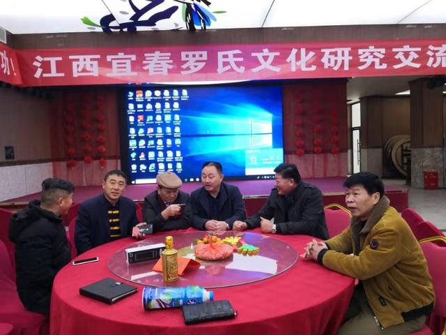 江西省宜春市罗氏文化研究会成立大会