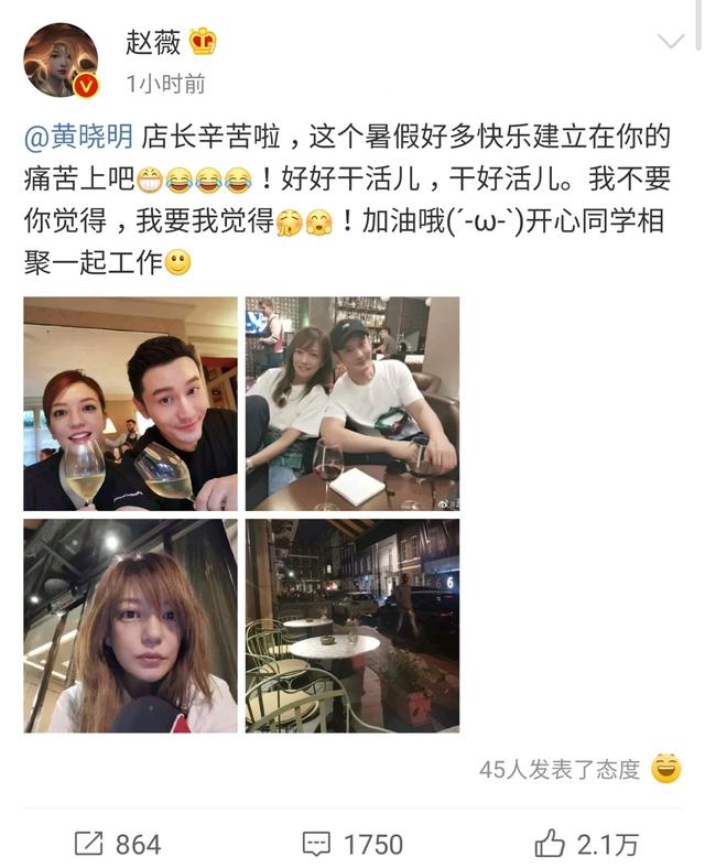 赵薇与黄晓明同框秀明言明语，黄晓明大赞明学十级可以毕业了