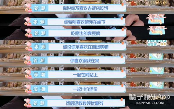 他们这么甜，是演出来的吗？