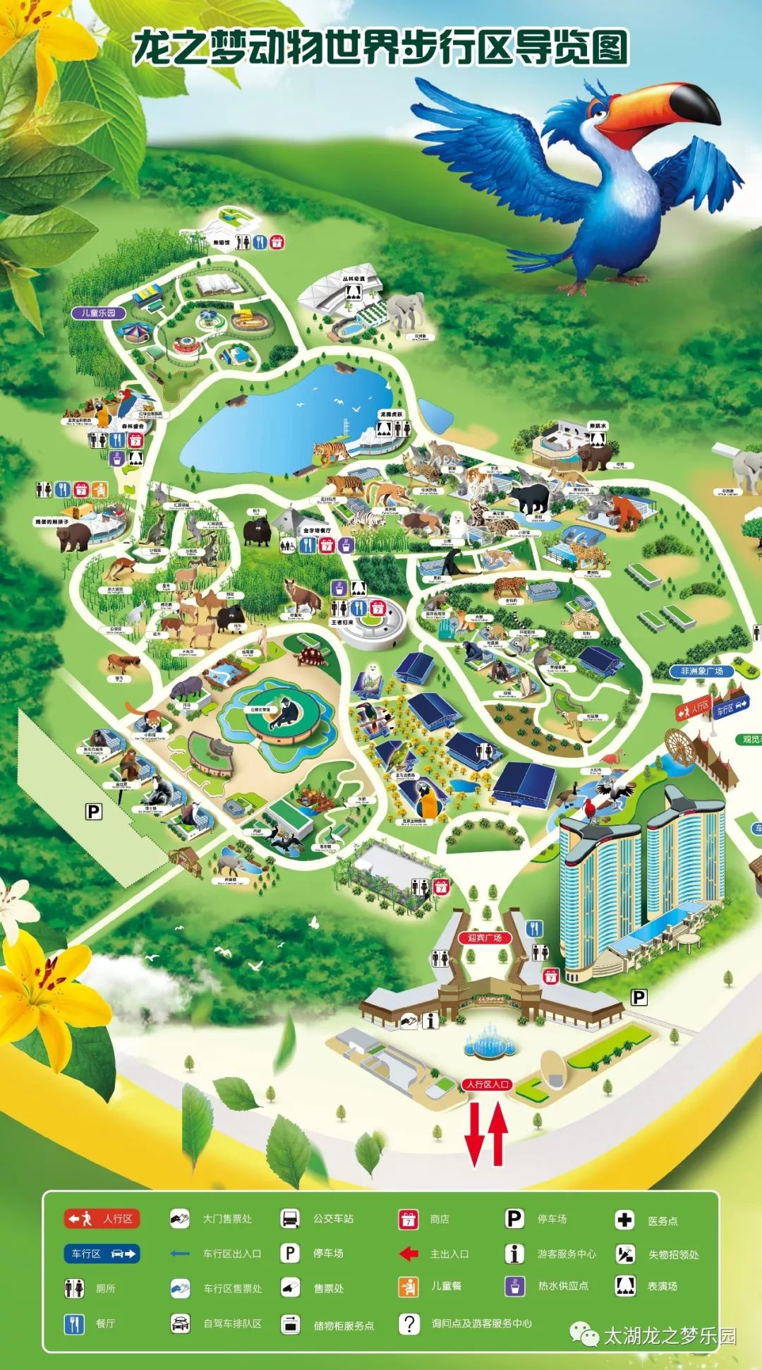 太湖龙之梦乐园动物世界步行区导览图