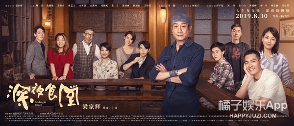 糟糕，我被拿着菜刀的大佬梁家辉治愈了