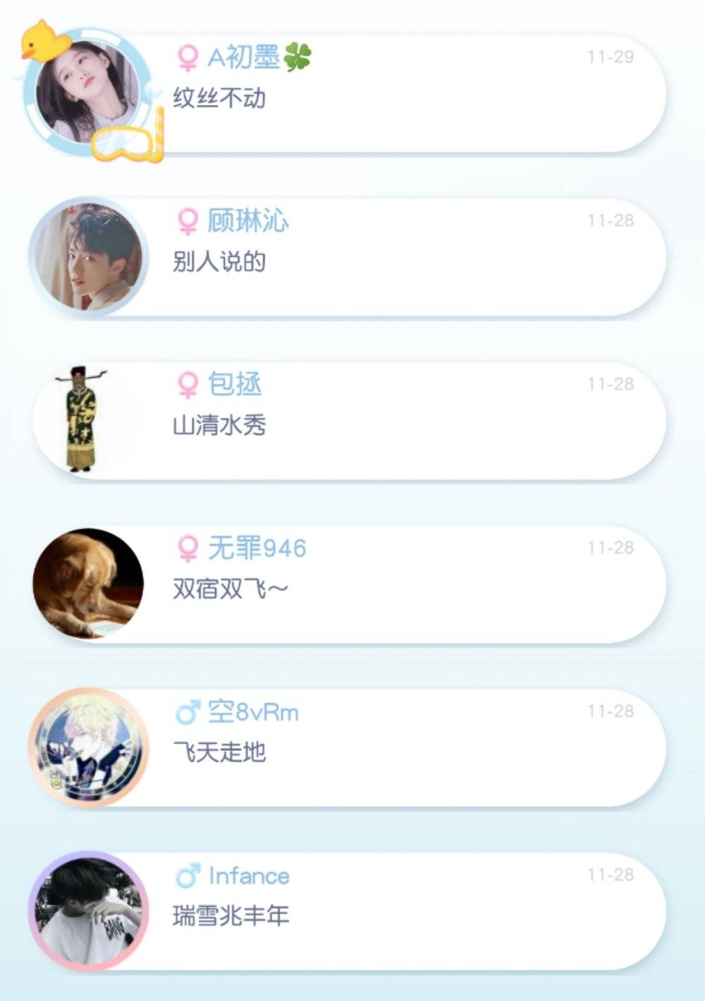 「虎嗅网」00后糖水朋克社交App，给我彻底整懵了