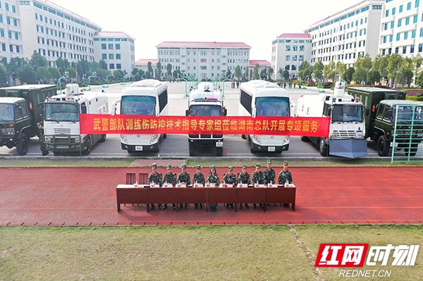 武警特色医学中心专家组赴湖南总队机动支队指导训练伤防治