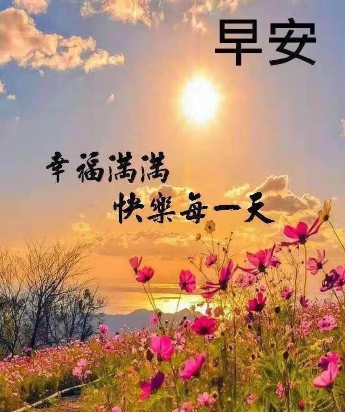 清晨问候朋友早上好的秋天暖心句子,天凉了的早安问候