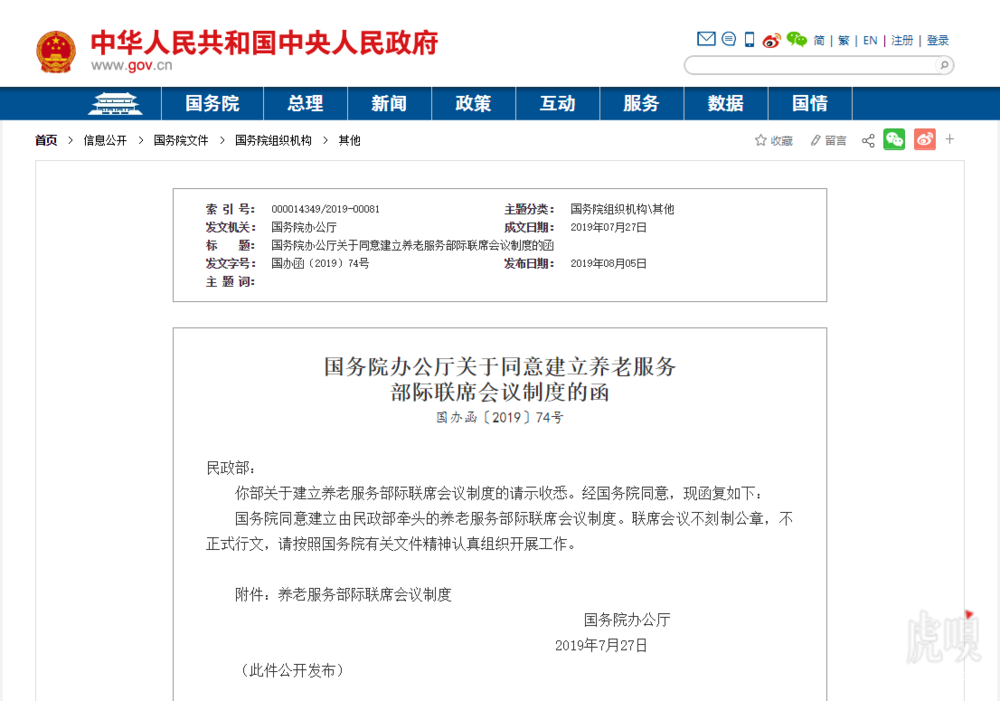 滴滴旗下自动驾驶部门升级为独立公司；《哪吒》进入内地票房总榜前十