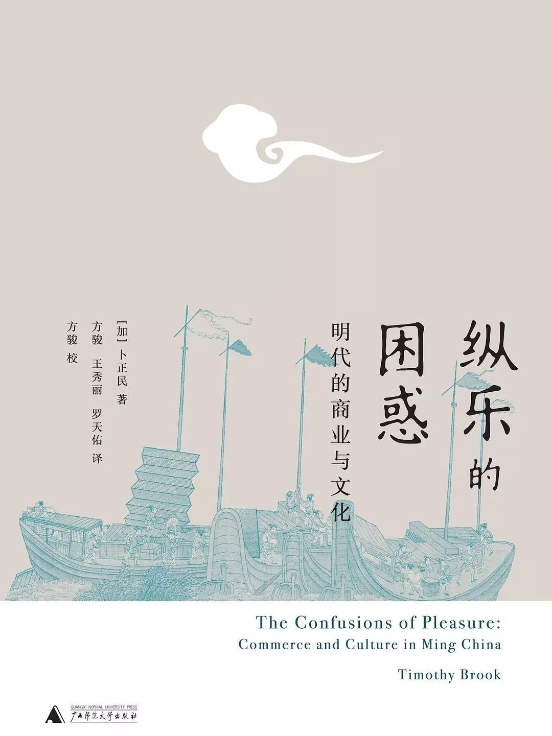 哈佛中国史》和《剑桥中国史》 的最大区别是什么？_凤凰网