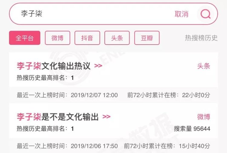 「PingWest品玩」展开讲讲，为什么有人不喜欢李子柒