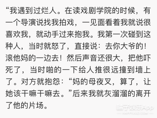 都说她虎，我却看到她心口一个勇