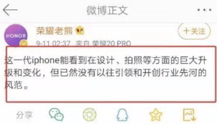 苹果「式微」，不应该沦为一场集体狂欢