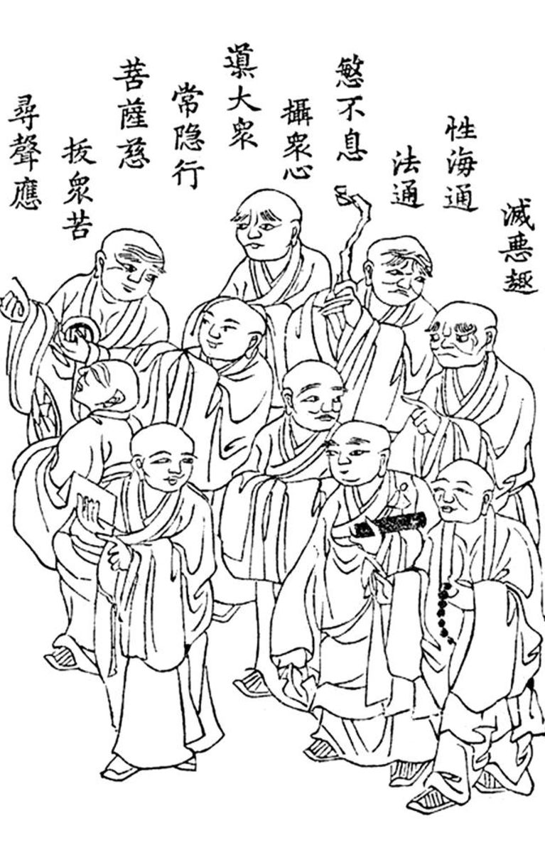 清刻本第四十九幅