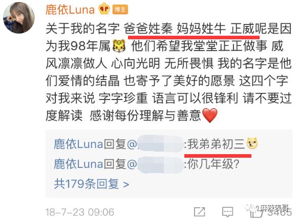 吴亦凡的女友是心机女上位？好好的一口甜瓜，12小时就变成了毒奶