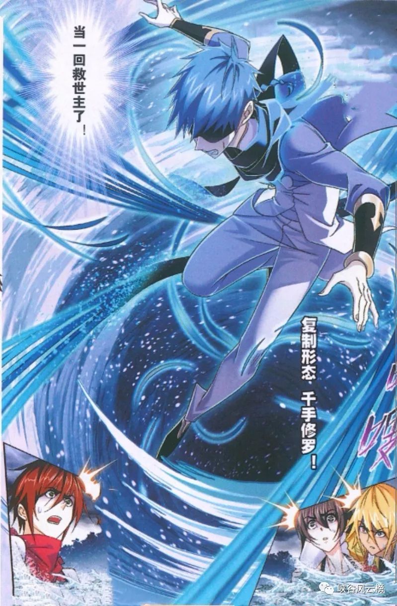 斗罗大陆漫画第701话奥斯卡大发神威吞下唐三蓝银草版血胶囊