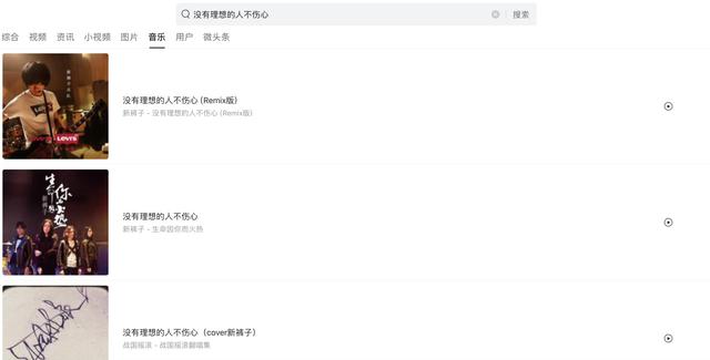 在头条和百度搜索了100个关键词之后，我们发现......