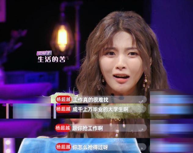 杨丞琳直言真爱难寻,杨超越自爆恋爱观,爱情面包哪一个更重要?