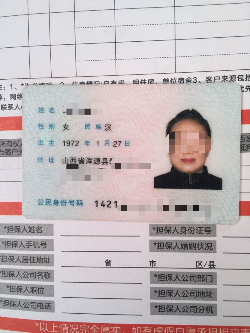 考拉征信被查背后的黑产:30元可买10套身份证照