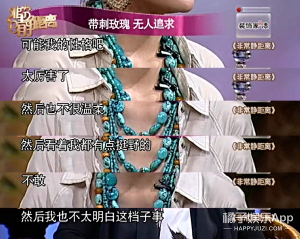 都说她虎，我却看到她心口一个勇