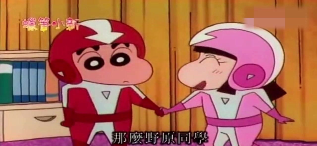 蜡笔小新 妮妮加入成为新五傻防卫队,完全把妮妮踢出队了