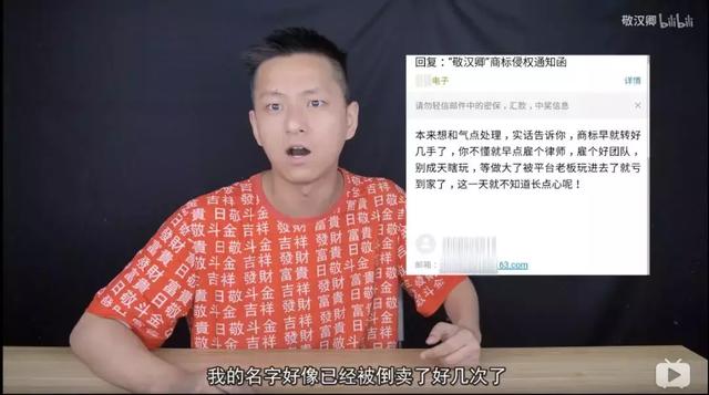 看到被恶意抢注的up主们，我发现自己也被抢注了
