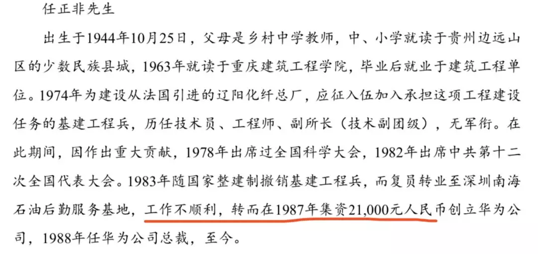 【每日经济新闻】华为“借钱”刷屏！手握近2500亿现金，为何要发债60亿