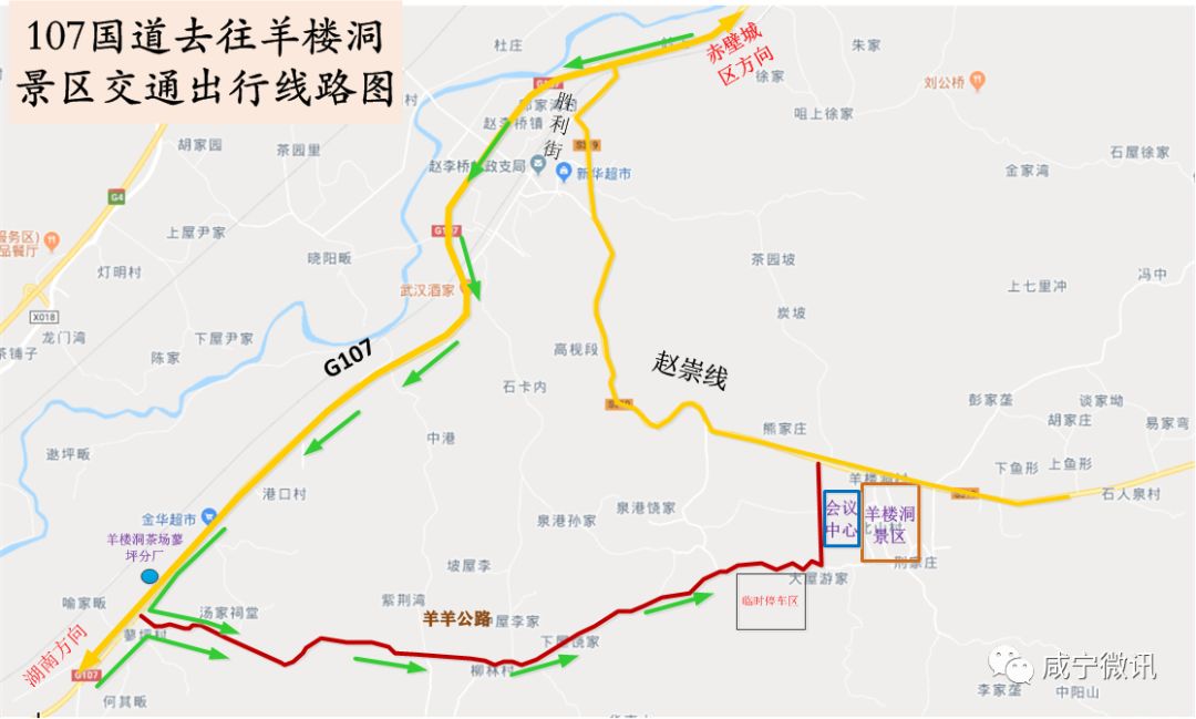 107国道南段城区至羊楼司路段, 严禁载客三轮车以及无牌摩托车上路