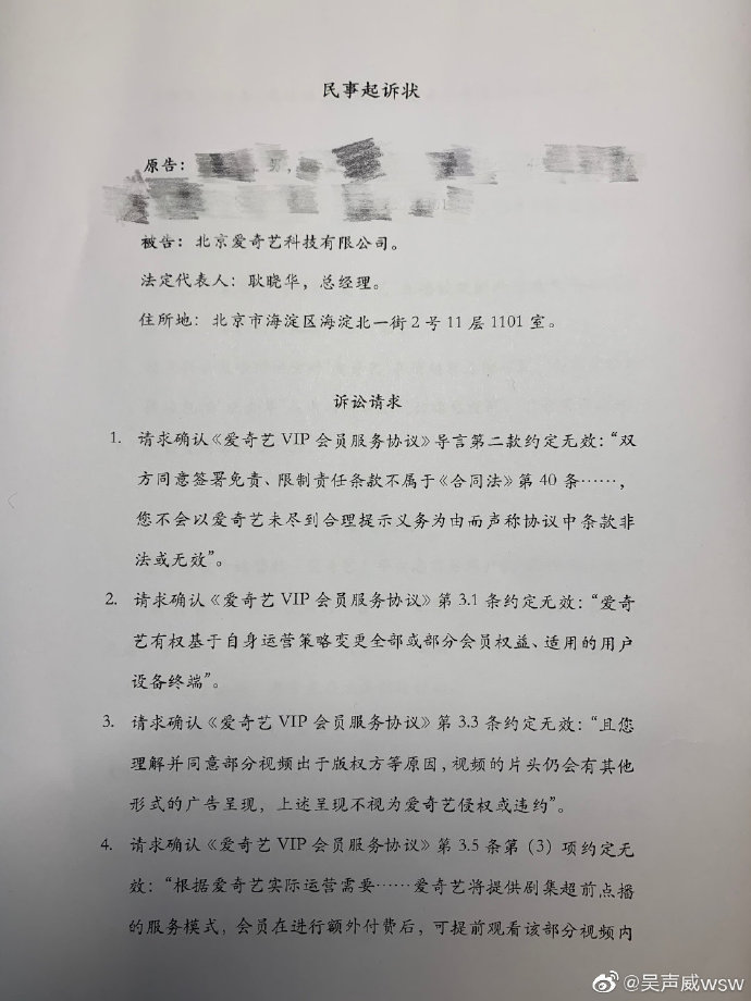 「IT之家」知名法律大V不满《庆余年》超前点播将爱奇艺告上法庭